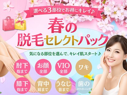 シエスタビューティラボの写真