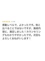 整体コリトル お客様の声(40代女性)