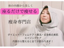 ヨサパーク エミリア(YOSA PARK Emiria)の雰囲気(代謝を上げ内側から肌も心もリセット。“美の循環”を取り戻す。)