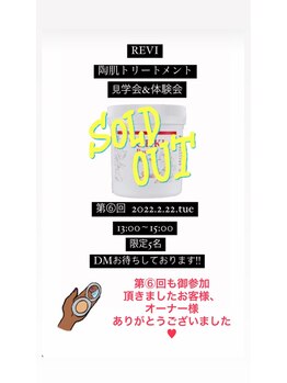 サロンドール(SalonDoll)/毎月開催!!REVI見学会大盛況!!