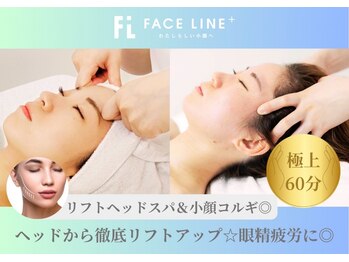 フェイスラインプラス 銀座店(FACELINE+)の写真/小顔コルギ&ヘッドスパで頭のコリ・眼精疲労に◎コルギの概念が変わる！？心地いいのに結果がでるコルギ