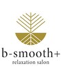 ビースムースプラス(b-smooth+)/b-smooth＋