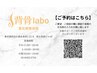 【紹介カード使用】全身整体・骨格矯正コース※担当スタッフをお選びください