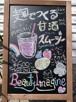 ビューティイマジン(Beauty Imagine)/熟成生麹スムージー