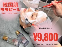 ビズビズ(bizz bizz)