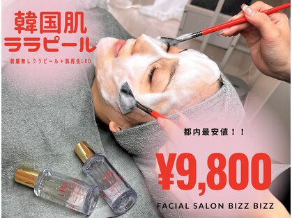 ビズビズ(bizz bizz)の写真