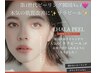 韓国女優肌♪【ララピール＆ドライヘッドスパ】14,000円→10,000円