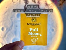 トツキトウカ 2号店 那覇/ヘッドスパ/眼精疲労/自律神経