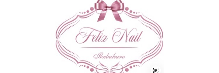 フェリスネイル 池袋店(Feliz Nail)のサロンヘッダー