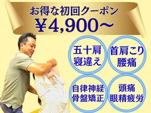 あおなみ はり きゅう整骨院