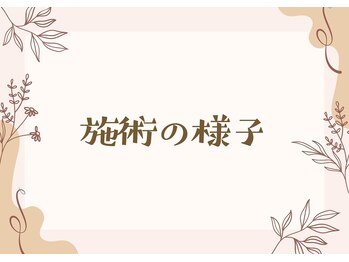 アクシスリラクゼーション(AXIS relaxation)/