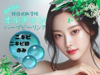 ウィア スキンサロン(Uvia skin salonk)/ニキビケア・にきびケア/柏駅