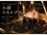 小顔スカルプスパ　16500円→6200円