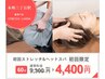 【女性限定☆自律神経・睡眠改善】ストレッチ&ヘッドスパ60分¥9,300→¥4,400
