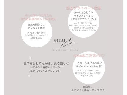 エムアンド(emu&)の写真