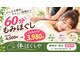 体ほぐしやの写真