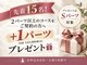 シルクスタンダード(SILK STANDARD)の写真
