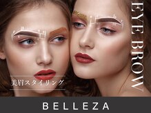 ベリザ 笹塚店(BELLEZZA)/【プロが教える眉毛の書き方】