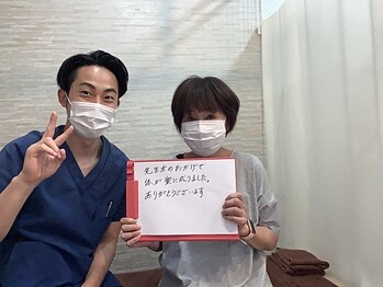 新田西口整骨院/新田西口整骨院