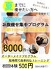 【夏までに痩せたい方必見】速圧トレーニングお腹集中プログラム!¥6600→¥500