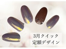 ハジチ(HAZICHI)/3月クイック定額デザイン