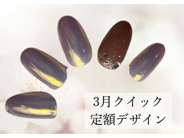 3月クイック定額デザイン