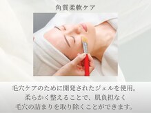 アプレイジ 東武池袋/【角質柔軟ケア】