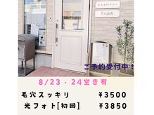 サリュ 行徳店(Salut)