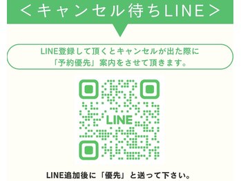リバティ 世田谷代田整体院(Liberty)/▼公式LINEのQRコード▼