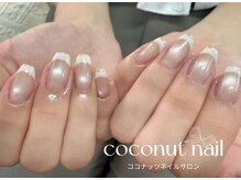 ココナッツネイル/ミラーフレンチネイル