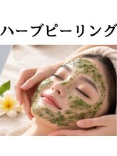 筋膜リリース整体院 喜楽/ハーブピーリング