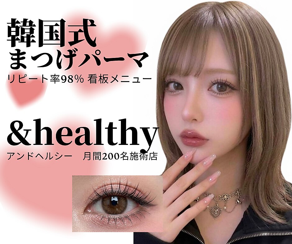 フィックスラッシュ 天王寺店(fix lash)｜ホットペッパービューティー