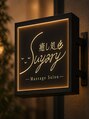 癒し処suyary 湯の花通り店/癒し処suyary 湯の花通り店