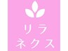 いつもよりゆったり癒しのもみほぐし♪ 【伊東施術もみほぐし90分】