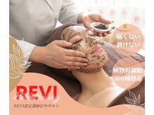 ライチャス(RAICHAS)/剥けないハーブピーリング