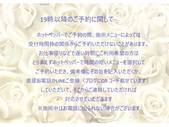 イーハンズ 心斎橋北堀江店(e-Hands)/２０時以降でも