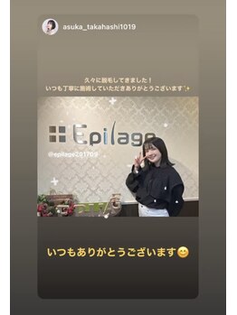 美容脱毛専門サロン エピラージュ 新宿店(Epilage)/アイドルもお忍びでご来店