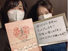 ヴィオーデ 立川店/小顔矯正と骨盤矯正で美人♪立川