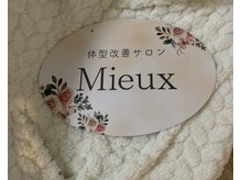 ミュー(Mieux)/可愛い看板も♪