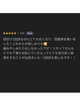 ホワイトニングショップ 津田沼店/お客様の口コミ