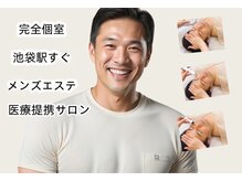 ビュータナル 池袋西口店(Beauternal)