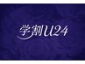 【学割U24】美容ライト脱毛1回都度払◎両ひざ下or両ひじ下5,500円⇒1900円