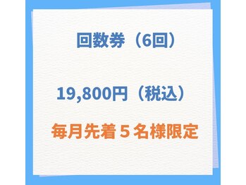 ビーホワイト 名古屋金山店(BE WHITE)/6回回数券ホワイトニング★