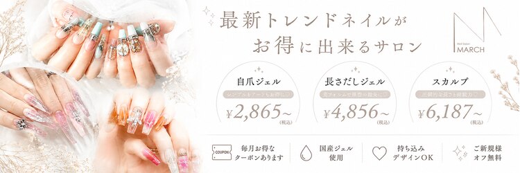 マーチ 梅田店(MARCH)のサロンヘッダー