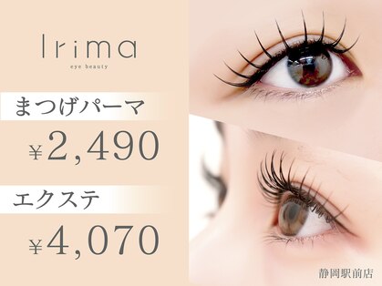 イリマ 静岡駅前店(Irima)の写真