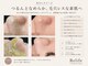 トータルビューティ リライフ(Total beauty Relife)の写真