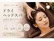 縁(EN)の写真/骨格を整えながらのドライヘッドスパ!眼精疲労・頭皮ケアで贅沢な癒しのひとときを♪