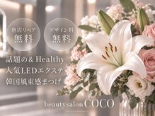 【全10種類のマツエク+LED＋パリジェンヌ＋まつげパーマのご紹介】理想の目元が叶うサロンです。