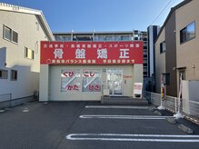 南松本バランス整骨院 A-STUDIO南松本店