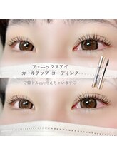 エミュ(emu)/束感で韓ドルeye叶えます☆